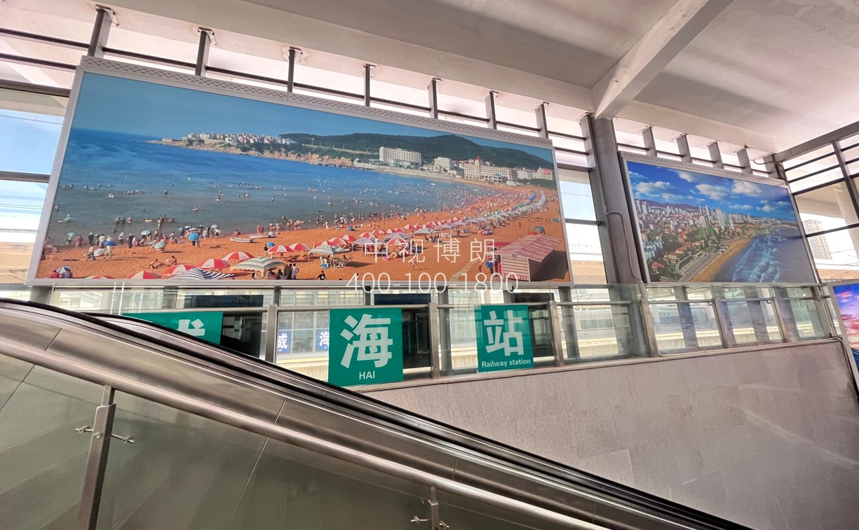 威海站广告-6/7站台看板套装